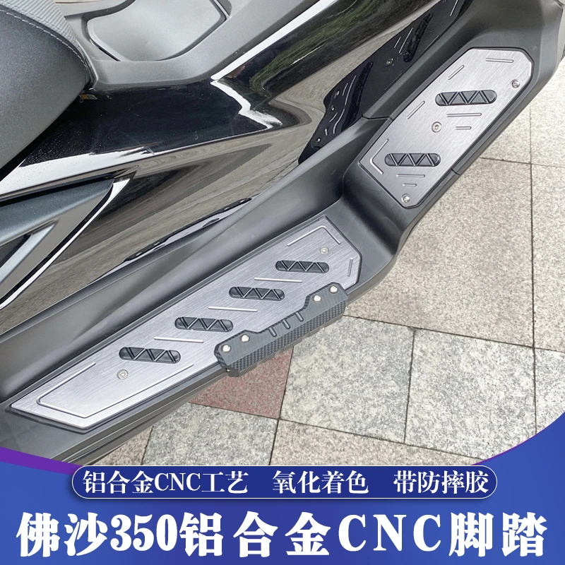 适用18-25款本田佛沙NSS350改装铝合金CNC脚踏 FORZA350防摔脚踏