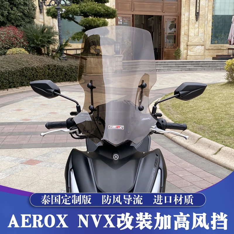 15-24款雅马哈AEROSPORTS X改装风挡 AEROX/NVX155挡风玻璃 挡风