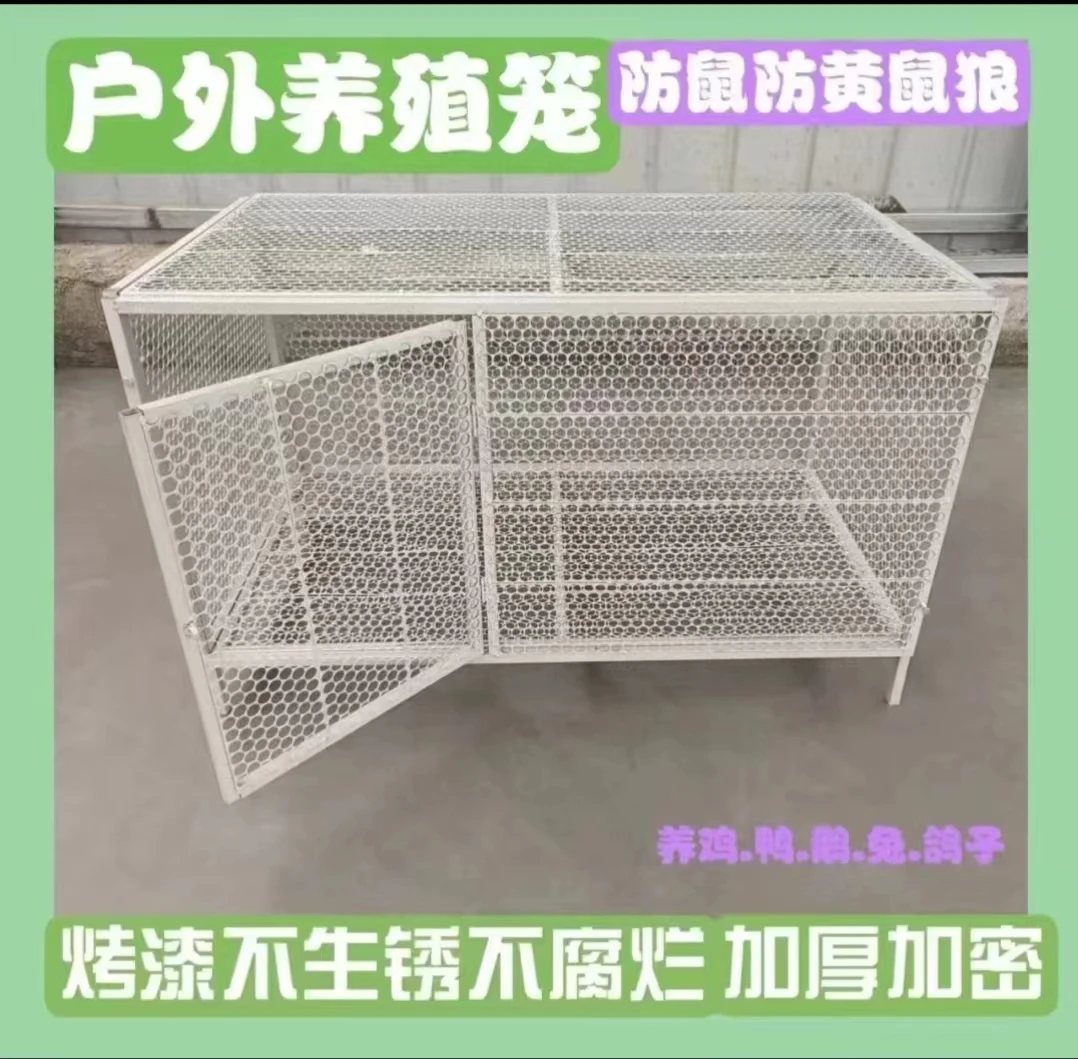 鸡笼子兔笼子养殖笼子户外鸡笼防老鼠防蛇防黄鼠狼