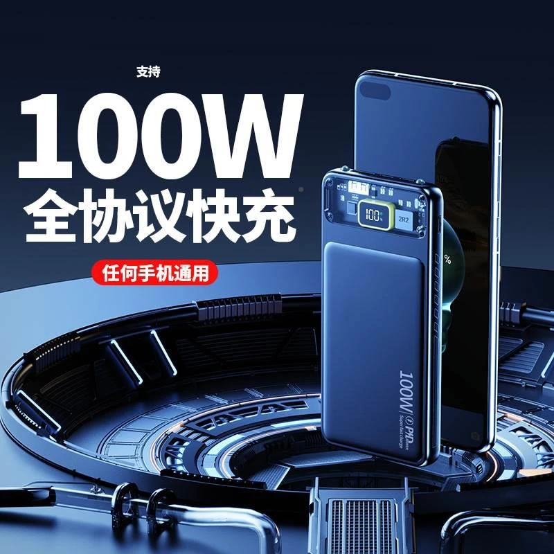 【氮化镓】超级快充充电宝20000毫安自带线便携手机通用型移动电源