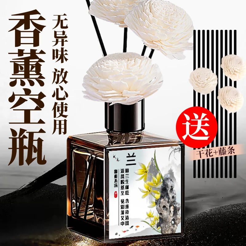 香薰空瓶加挥发棒干花无火香薰空瓶摆件家用扩香瓶分装瓶酒店民宿