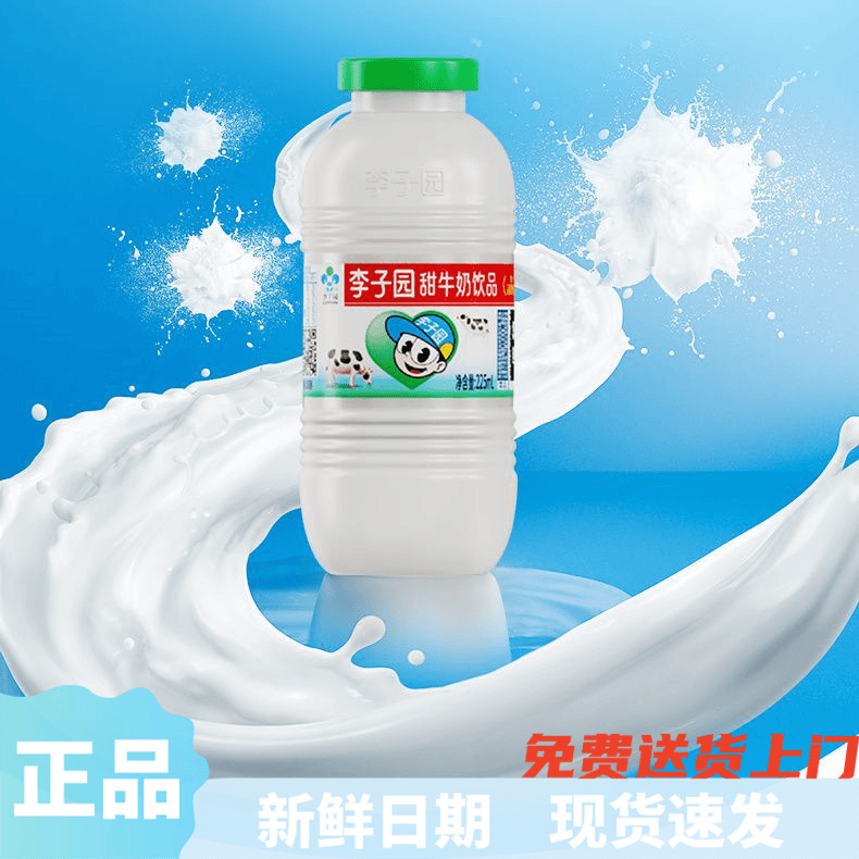 liziyuan/李子园 2024新鲜日期牛奶冬季可家热饮牛奶网红休闲早餐奶原味饮料