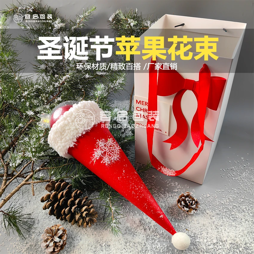 圣诞苹果花束成品(10套) 冰淇淋苹果花束 平安夜礼品(不含苹果)