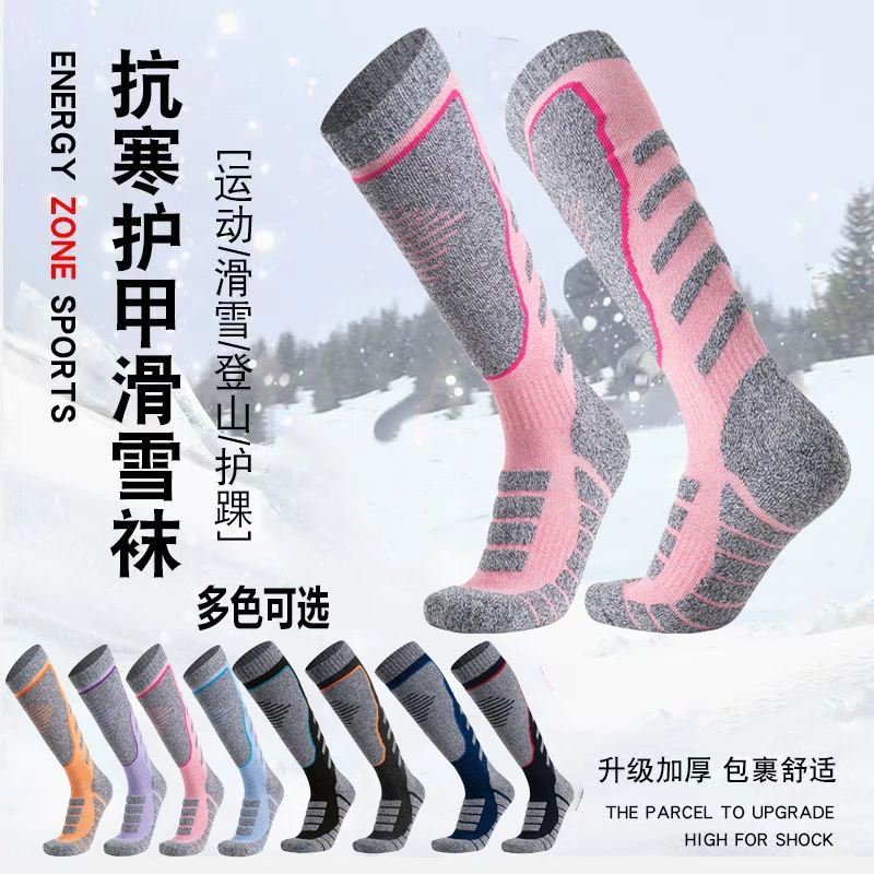 专业雪地袜运动袜加厚户外登山袜专业滑雪运动袜