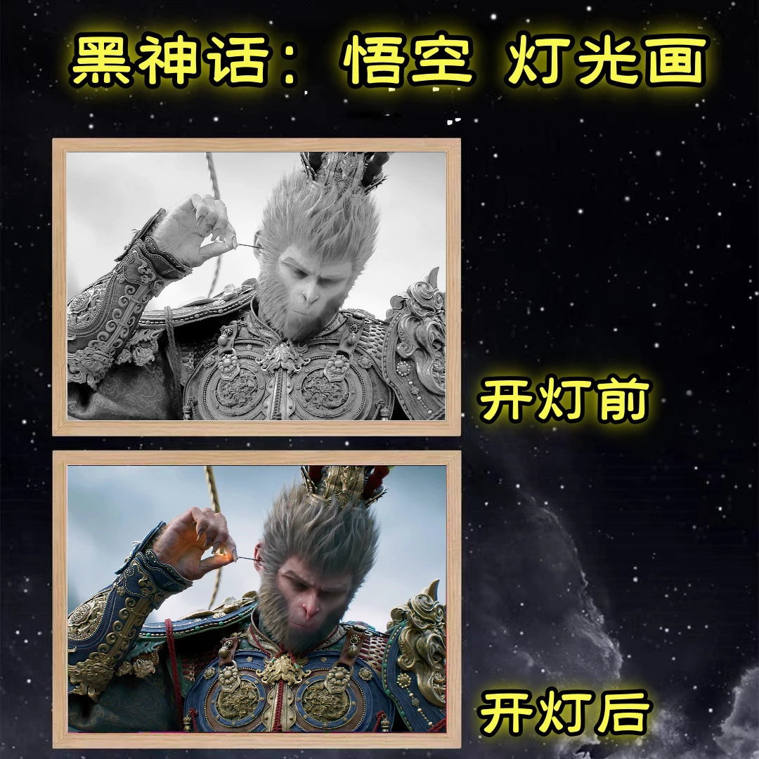 黑神话悟空周边创意灯光画厂家批发灯光画装饰画小夜灯相框摆台