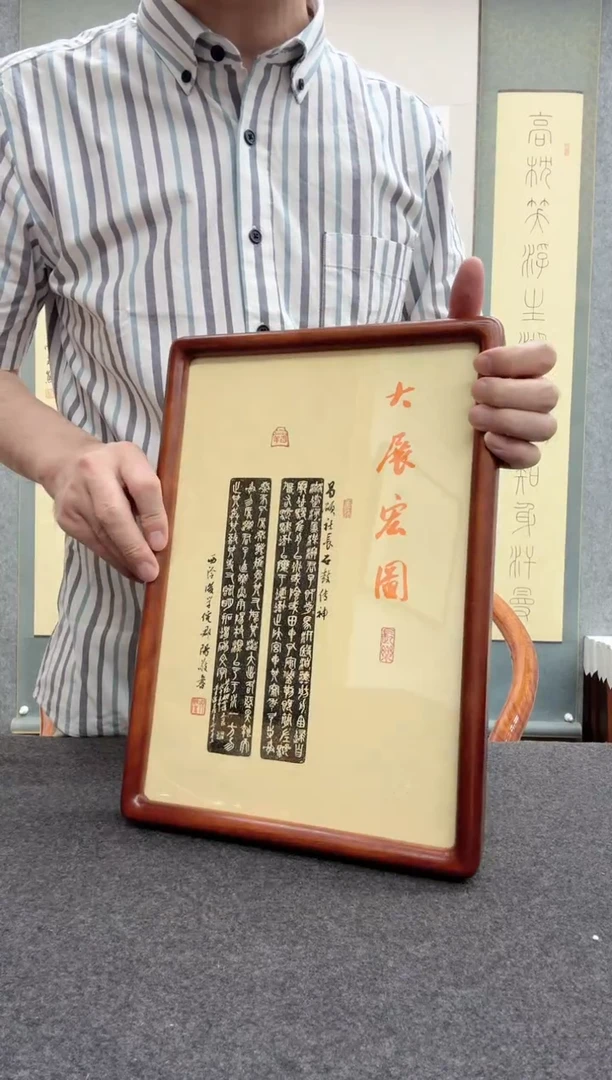 【闪购商品】书法    倪郡阳：