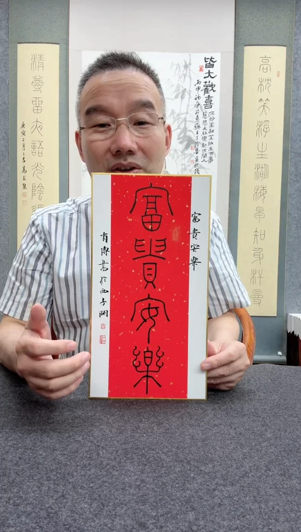 【闪购商品】书法肖博：西