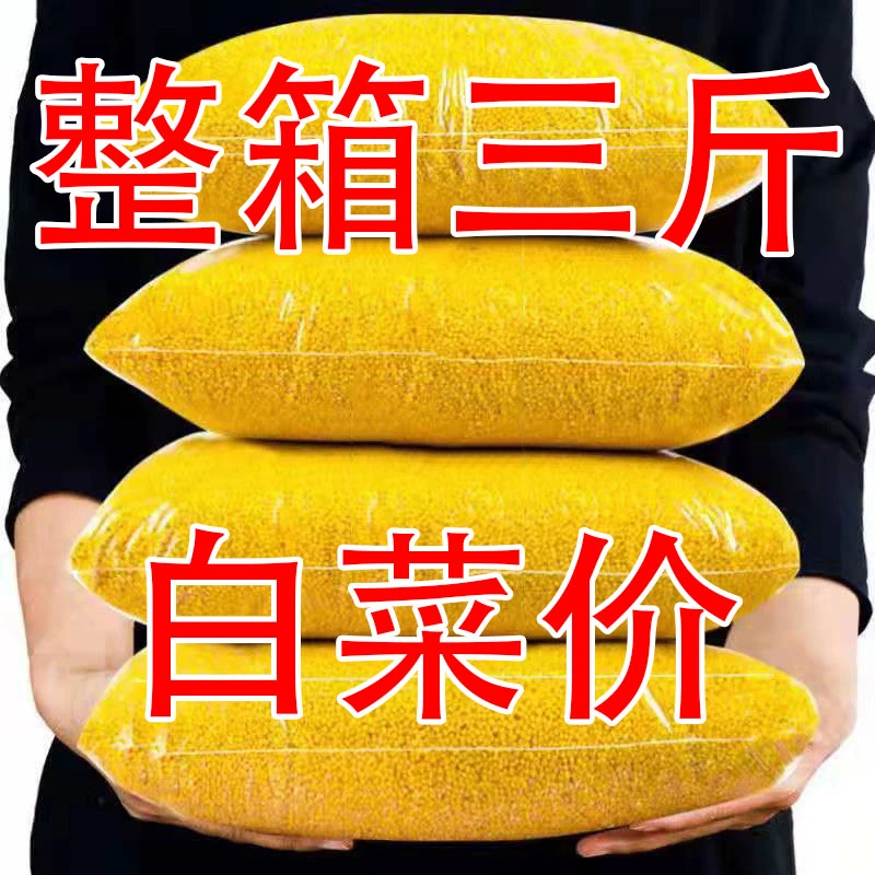 【黄小米降价啦】黄小米3斤山西农家自产黄小米养胃小米月子油小米