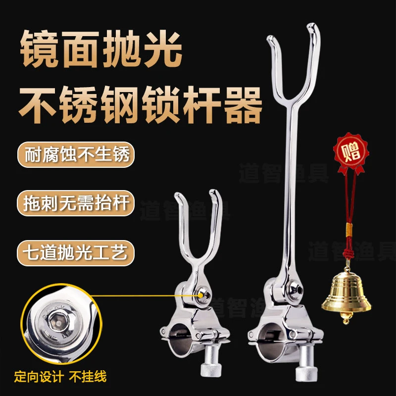 不锈钢大物锁杆器支架后挂拖刺卡杆器黑坑青鱼巨物鱼竿防拖不挂线