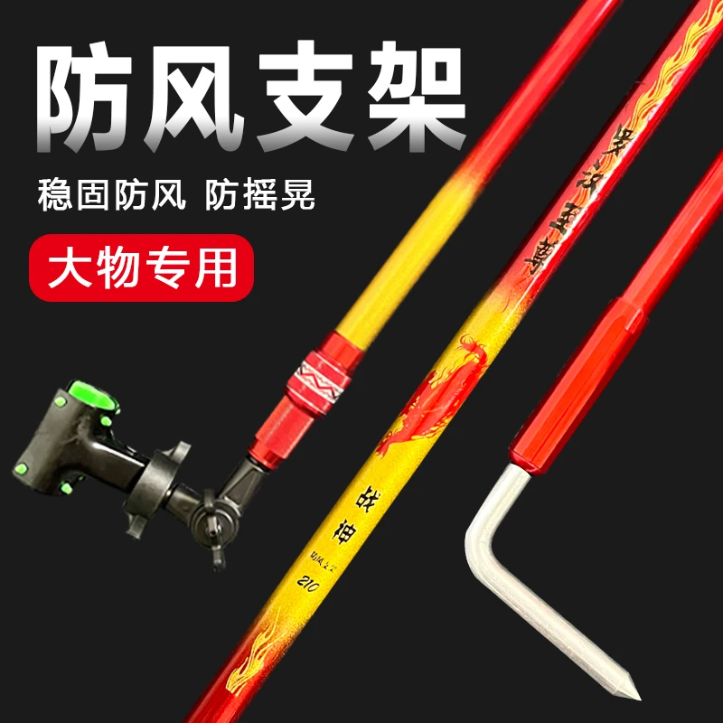 碳素大物防风支架防摇摆超硬架杆大物支架伴侣2.1米防晃钓箱支架