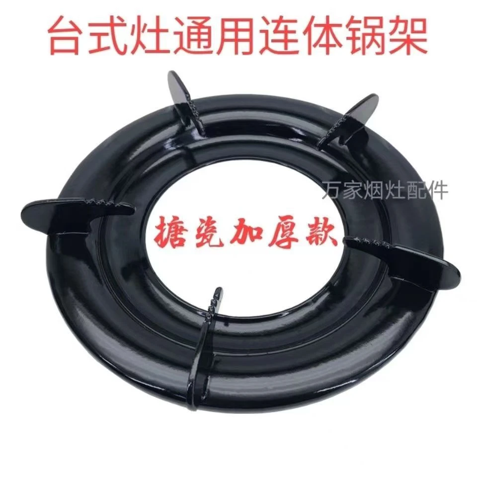 燃气灶具炉架方形支架台式迅达煤气灶配件加厚搪瓷活动连体架锅架
