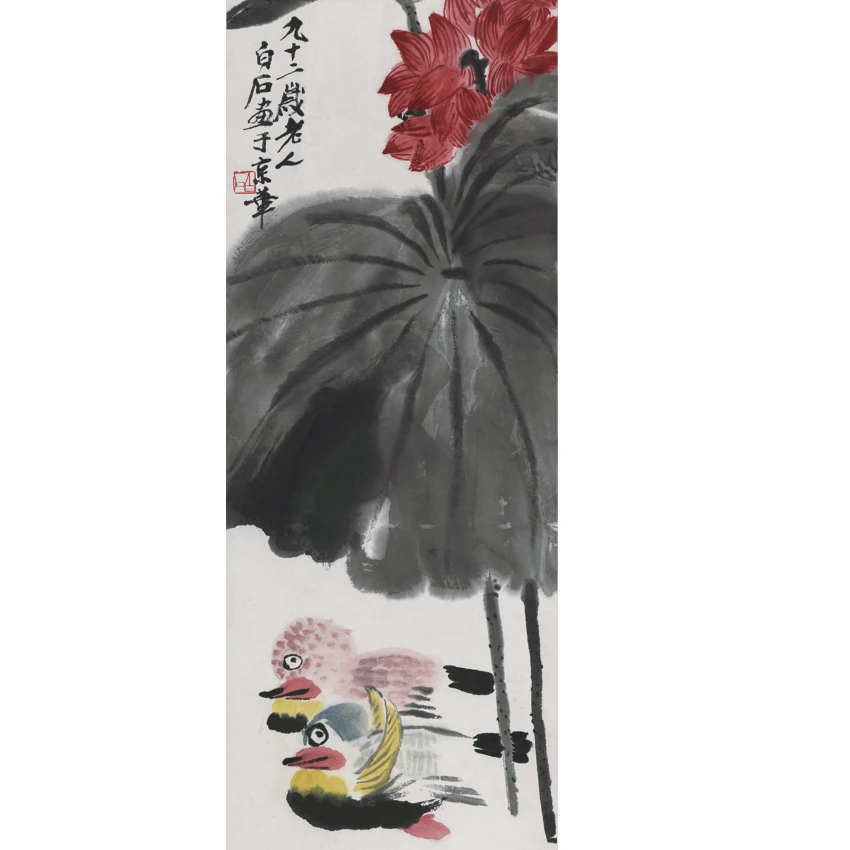 复刻版画原章齐白石《荷塘鸳鸯》