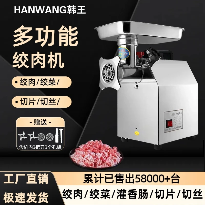 韩王商用不锈钢电动绞肉机切丝机大型灌香肠家用全自动小型一体机