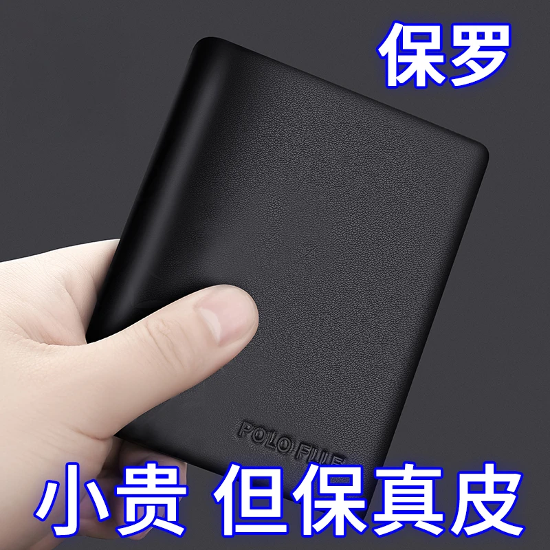 保罗钱包男士头层牛皮钱夹一体卡包短款潮牌真皮皮夹高档送男朋友