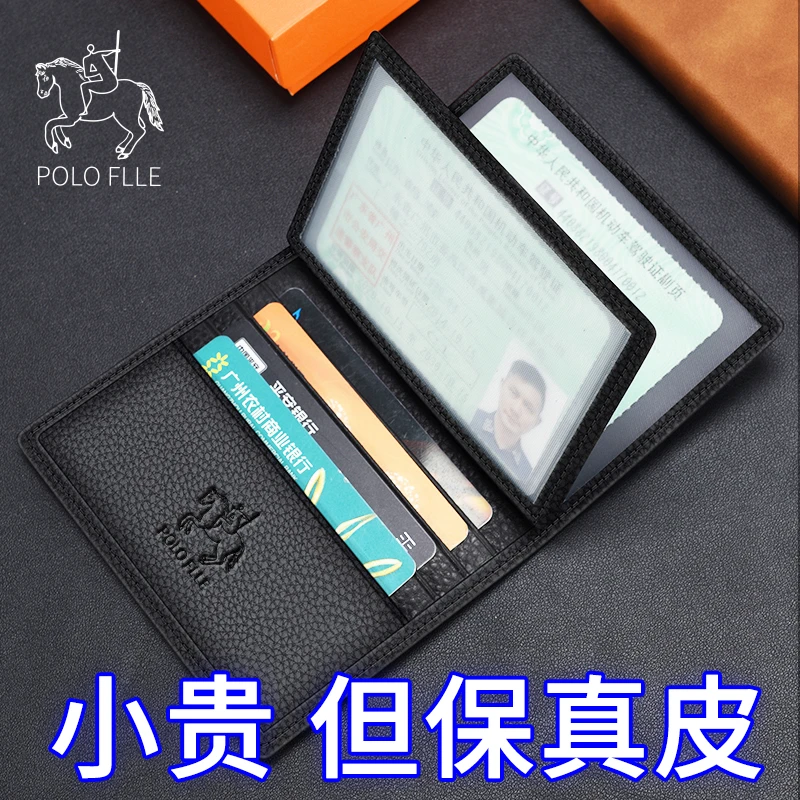 保罗驾驶证皮套男士真皮大容量多卡位一体机动车行驶证保护套卡包