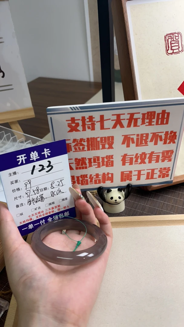 天然玛瑙手镯高冰马料勿拍
