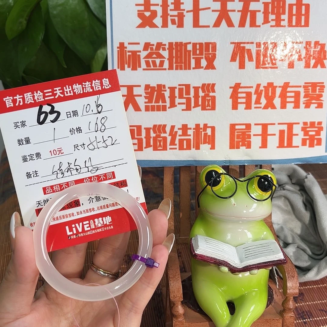 玛瑙/玉髓手镯未镶嵌