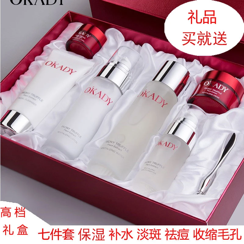 热销水乳情人节护肤品套装淡黄补水保湿抗初老紧致化妆品正品全套