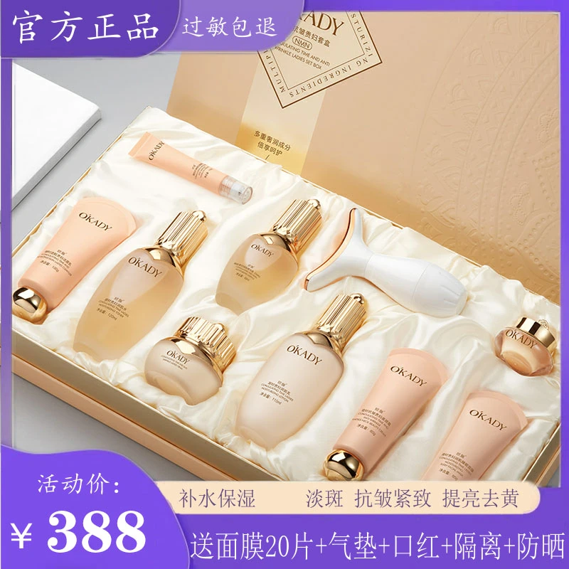 护肤品水乳套装嫩白淡斑补水保湿抗皱紧致化妆品全套养颜