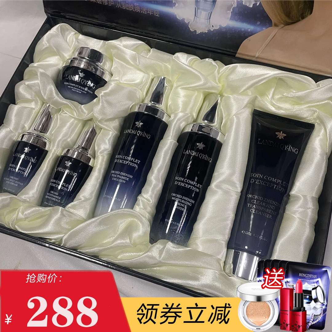 法国小黑瓶护肤品补水抗皱紧致抗初老嫩白保湿水乳套装正品官方