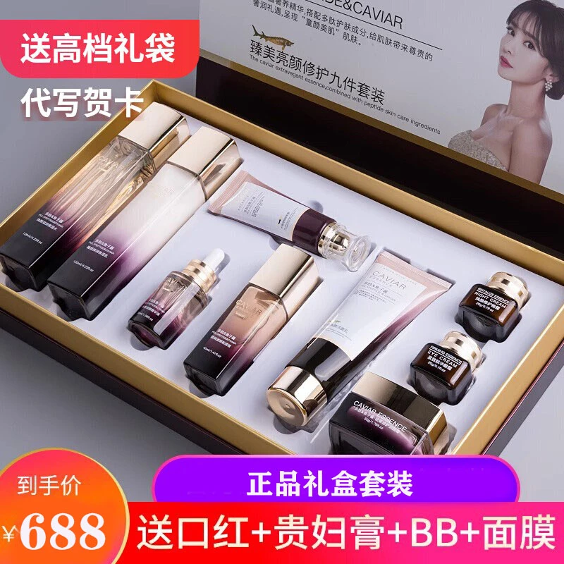 兰黛小棕瓶护肤品套装正品护肤品提亮肤色补水控油化妆品全套