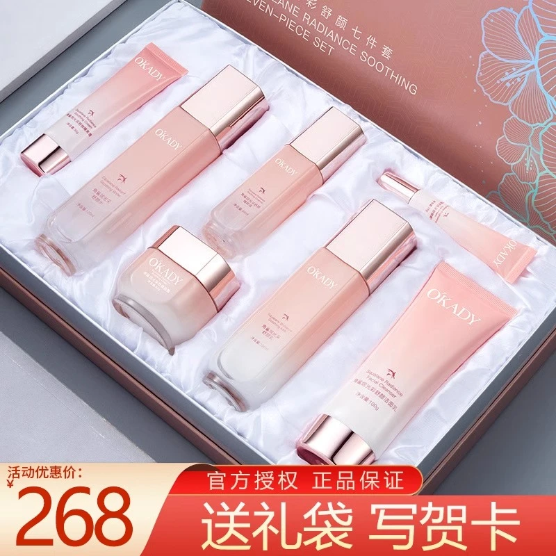 法国护肤品套装节日生日礼物送女朋友老婆节情人节正品实用