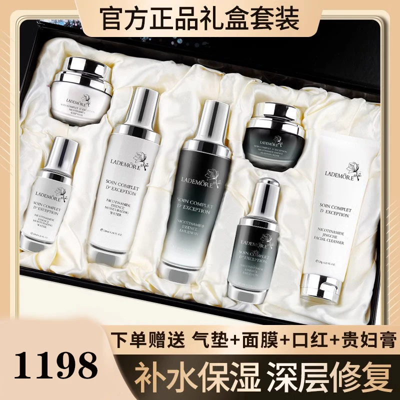 法国大牌小黑瓶护肤品水乳套装补水保湿提亮抗皱化妆品全套