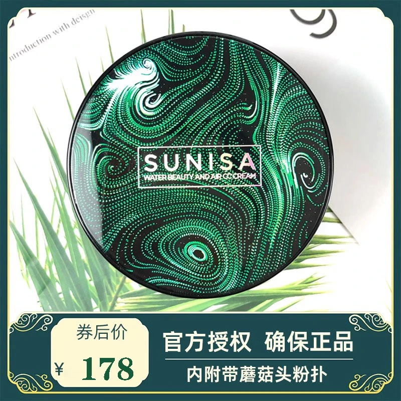 蘑菇头气垫bb霜学生美颜水光裸妆丝滑小磨菇cc霜遮瑕保湿持久提亮