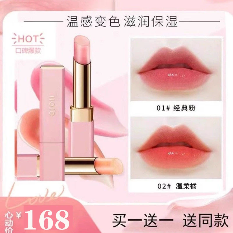 法国护肤温感变色润唇膏不掉色不沾杯防水口红滋保湿唇膏孕妇可用