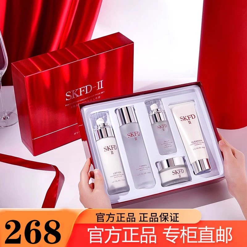 法国正品套装补水去黄提亮水乳520节日礼物全套盒护肤品套盒