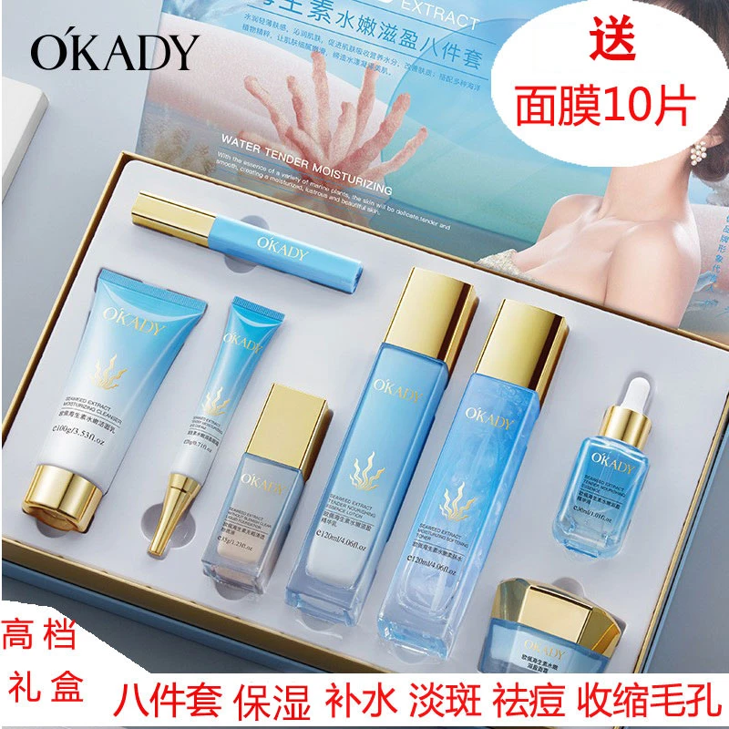 收缩毛孔护肤品套装保湿补水淡斑祛黄祛痘印清爽保湿套盒提亮肤色