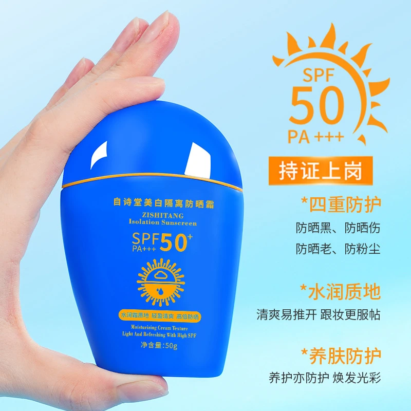 法国蓝胖子防晒霜防紫外线防水防汗保湿隔离二合-学生推荐防晒乳