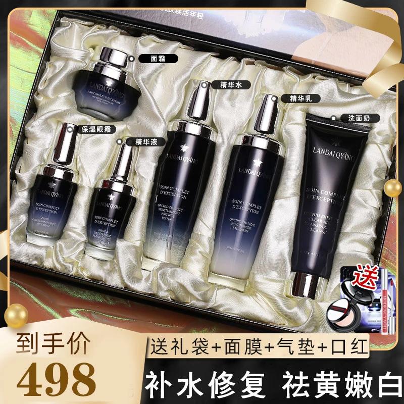 法国小黑瓶官方正品护肤套装补水保湿水乳嫩白淡斑抗初老化妆全套