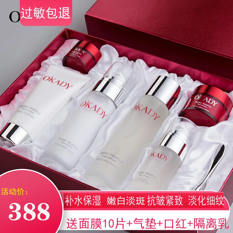 法国护肤品水乳套装正品补水保湿嫩白淡斑抗皱精华化妆品全套