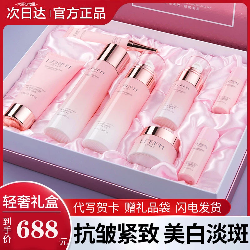 兰黛小棕瓶护肤品套装正品补水保湿嫩白抗皱淡化细纹化妆品全套女