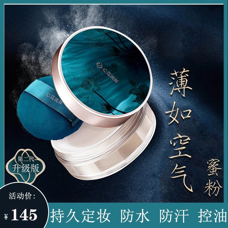 法国正品定妆粉气垫散粉控油持久不脱妆不卡粉防水防汗遮瑕粉饼