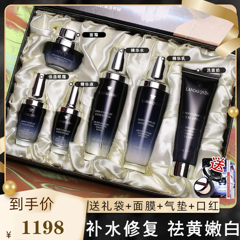 法国兰紧致小黑瓶护肤品套装正品水乳补水保湿嫩白淡纹女控油抗皱