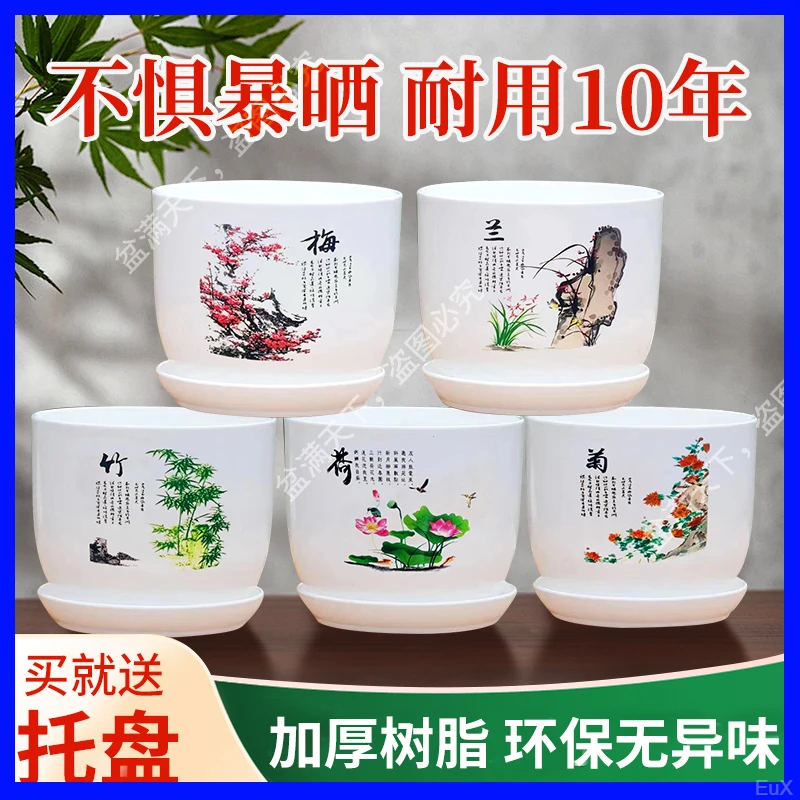 家用加厚PP树脂室内文竹大号简约高档客厅梅兰竹菊塑料花盆环保