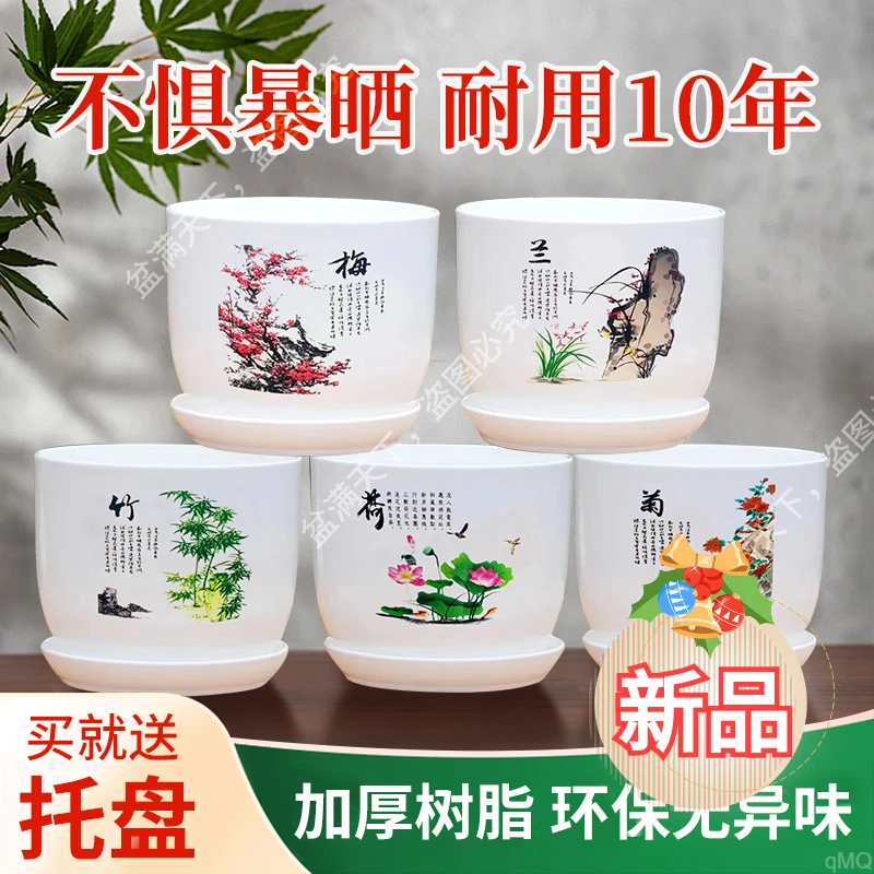 家用加厚PP树脂室内文竹大号简约高档客厅梅兰竹菊塑料花盆环保