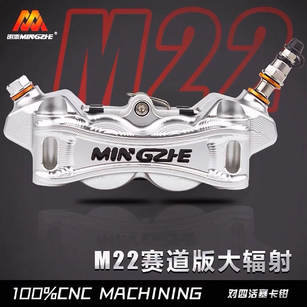 明浙改装厂家直供M22M21赛道版大辐射对四活塞卡钳电动车刹车