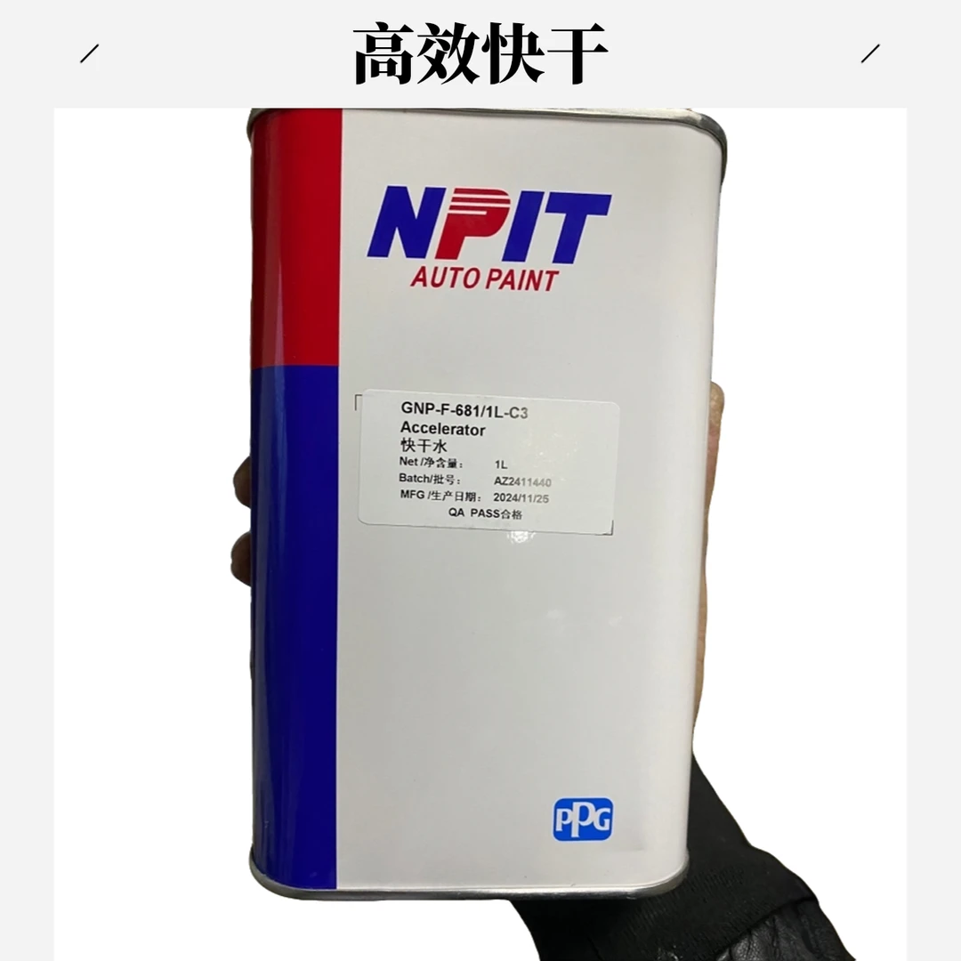 PPG快干水可以加在清漆里可以加在底漆里用冬天用适合修理厂使用