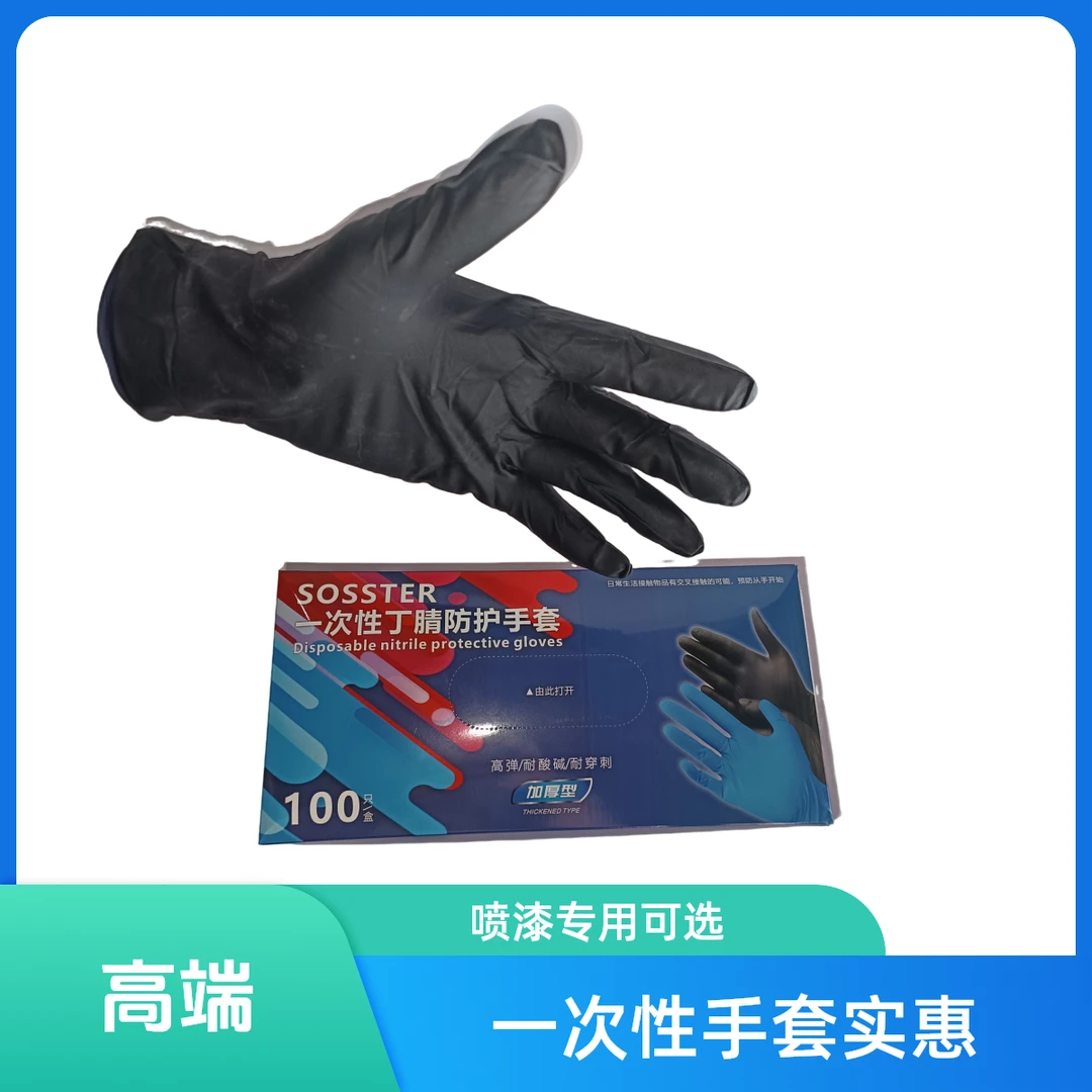 油漆工专用喷漆手套耐溶剂稀释防腐蚀手套加厚防水丁腈防护