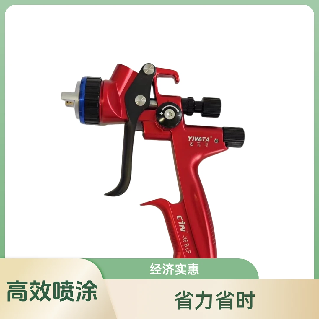 超田依瓦塔YIWATA X6喷漆枪1.3高雾化汽车油漆喷枪锻造高端喷枪