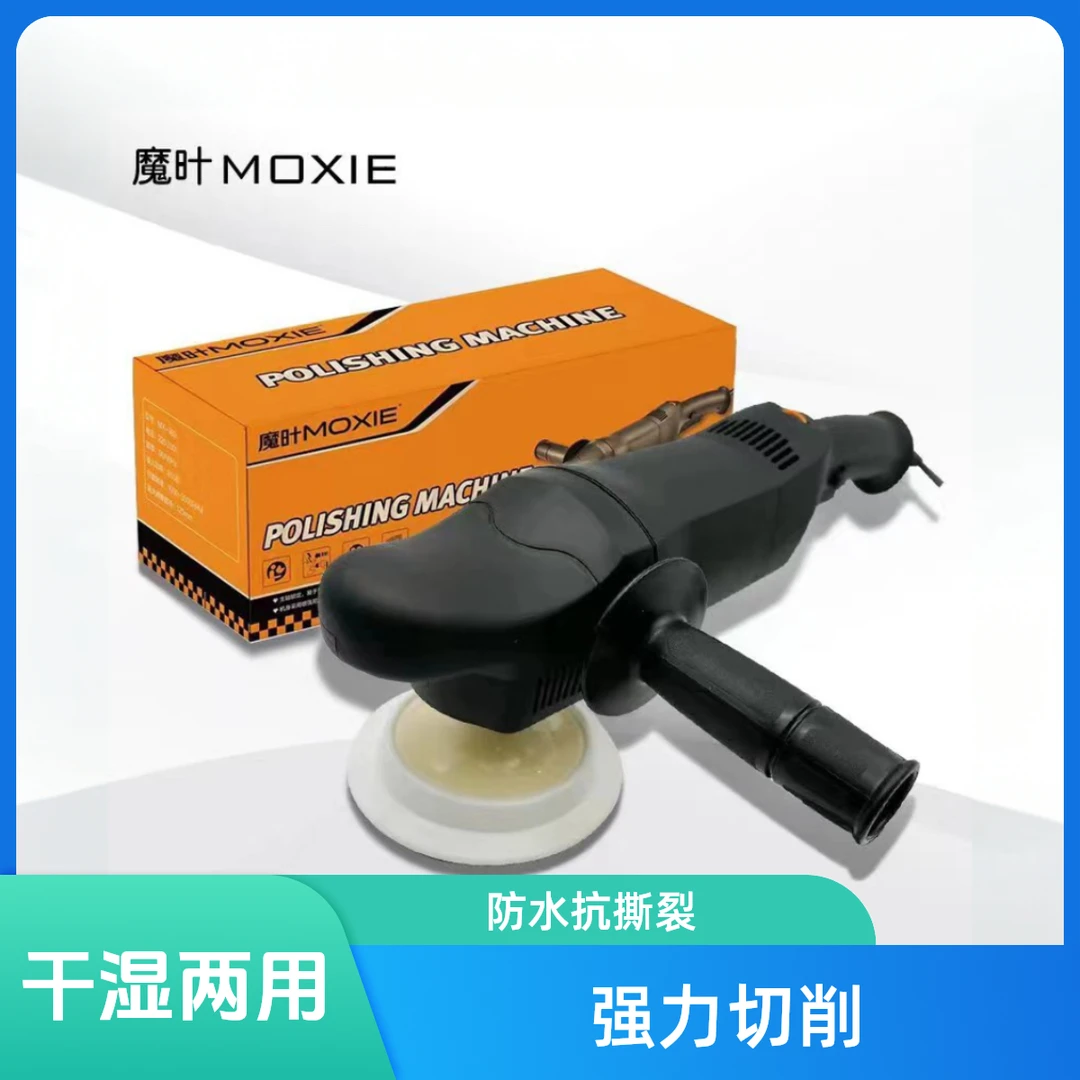 汽车抛光机车用打蜡机打磨机美容漆面划痕修复玻璃地板大理石封釉