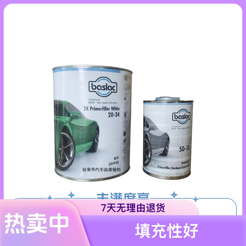 鹦鹉百事利2k底漆20-24特快干白色底漆固化剂50-10中途底漆灰色