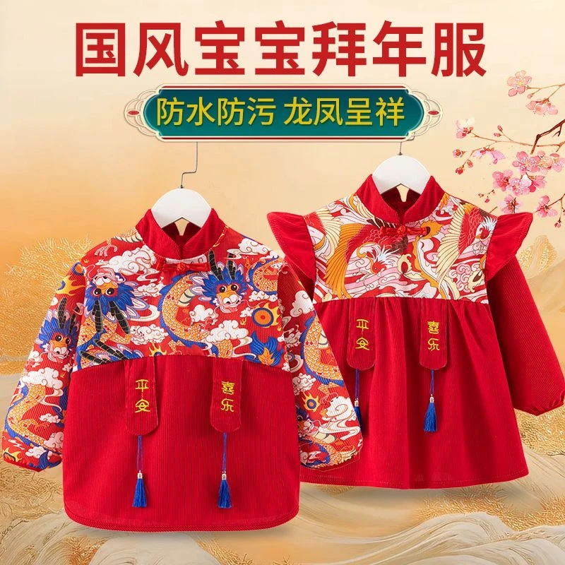 中国风宝宝罩衣秋冬款外穿洋气婴儿唐装罩衣儿童反穿衣婴儿拜年服