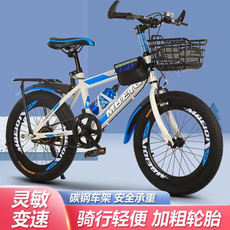 儿童自行车18/20/22/24寸中小学生山地车变速单车中大童8-10-15岁