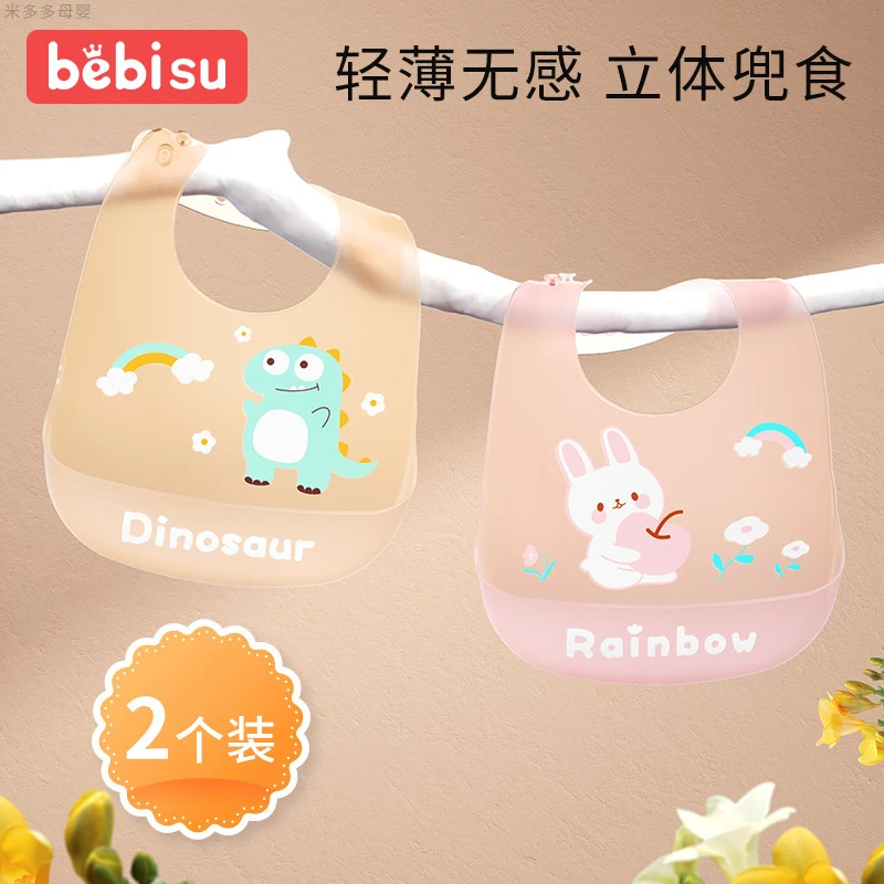 宝宝超软薄免洗防水吃饭围兜硅胶立体食饭兜婴幼儿辅食围嘴口水巾