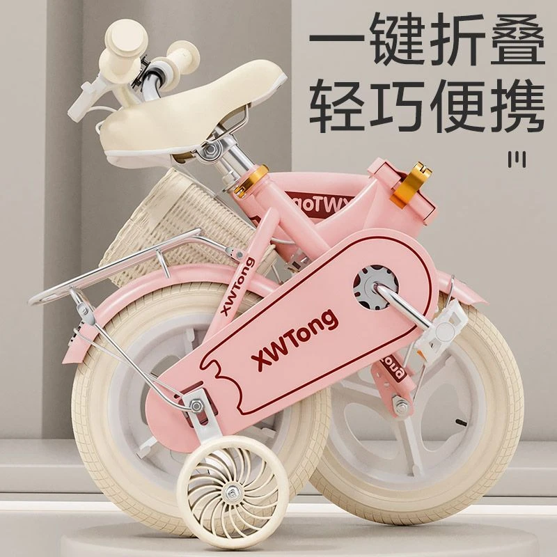 儿童自行车3-5-6-9岁带辅助轮男女孩可折叠童车12-20寸轻便脚踏车
