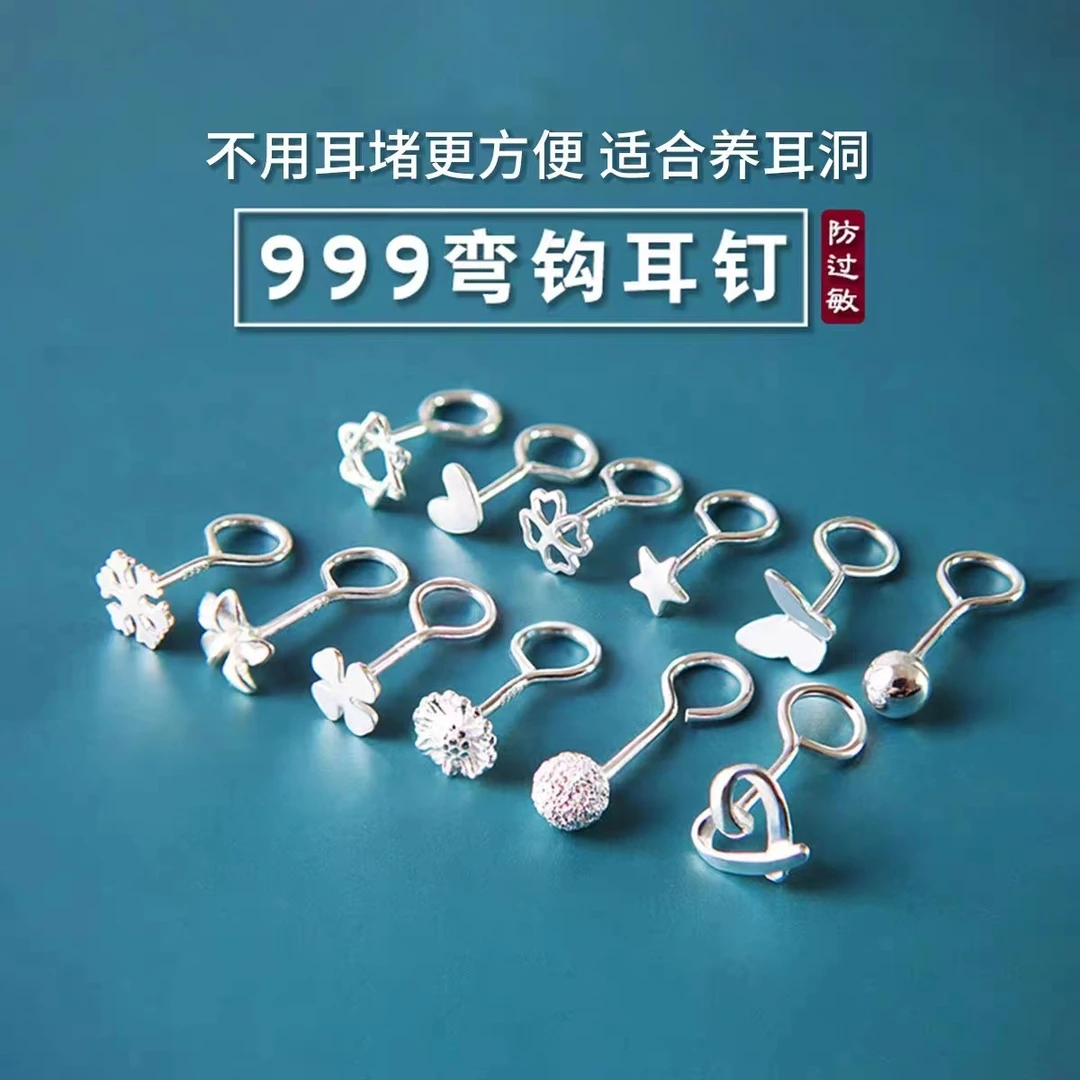 足银耳饰 999纯银耳钉女小众耳骨钉简约素款防过敏耳钉小巧养耳洞